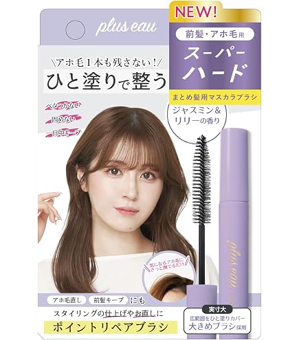 Amazon | マトメージュ まとめ髪スティック スーパーホールド 13g